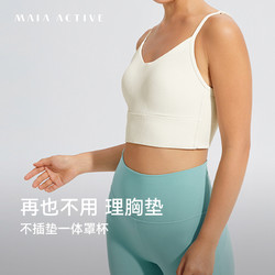 MAIA ACTIVE 女士运动内衣 BR007