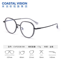 essilor 依视路 钻晶膜岩系列1.56非球面镜片+20多款镜框可选