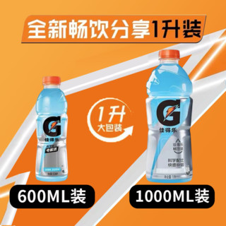 pepsi 百事 佳得乐蓝莓西柚味运动功能饮料1L*12瓶