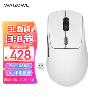 WAIZOWL OGM PRO游戏鼠标 3395有线无线鼠标 三模电竞鼠标 轻量化人体工学 右手型 黑白配