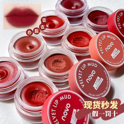 novo唇泥罐装小众品牌雾面哑光夏天女丝绒红棕不易粘杯平价学生口红