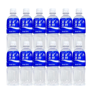 宝矿力水特 电解质500ml*12瓶补水补充电解质饮料-D