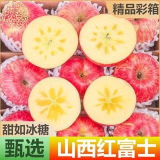 山西红富士苹果 净重2.3kg