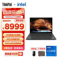 thinkpad思考本联想t14202313代英特尔酷睿14英寸