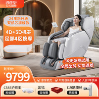iRest 艾力斯特 按摩椅家用全身全自动按摩太空舱4d双机芯多功能老人用电动沙发椅 M5象牙白