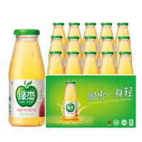 Apple Vinegar 绿杰 发酵型苹果醋饮料260ml*15瓶整箱装60%果汁添加 线下同款