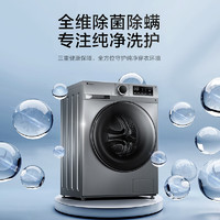 小天鹅 滚筒洗衣机全自动10公斤健康除螨高温洗BLDC变频电机TG100VT096WDG-Y1T