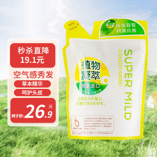 SUPER MILD 惠润 绿野芳香柔净护发素 替换装 400ml