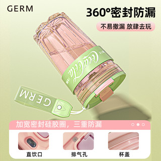 GERM可口可乐水杯女2024高颜值咖啡杯便携运动tritan吸管杯子 青樱粉500ml