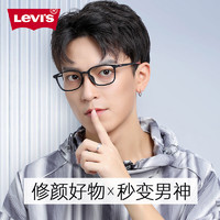 Levi's 李维斯 等爆款眼镜框（任选一副）+ 依视路 1.60钻晶A4防蓝光