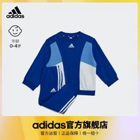 adidas 阿迪达斯 官方轻运动男女婴童装舒适运动圆领长袖套装HR5877