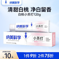 Namei 纳美 小苏打牙膏白桃 120g