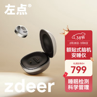 左点zdeer 安睡仪睡眠仪