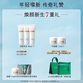 LA MER 海蓝之谜 愈龄冷凝霜30ml紧致修护肤品套装化妆品礼盒 愈龄冷凝霜30ml