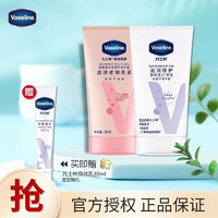 Vaseline 凡士林 特润修护润手霜倍护护甲护手霜清爽不油腻男女手部滋养保湿滋润 特润+焕亮