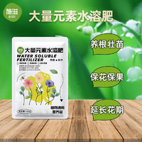 SHIZI 施滋 大量元素水溶肥  100g