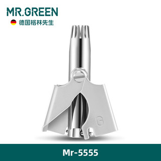 MR.GREEN鼻毛修剪器机械式半自动不锈钢手动款男士圆头剪鼻毛工具单个装 金属色