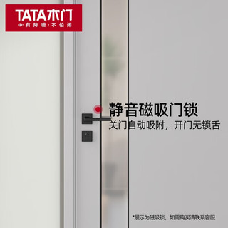 TATA木门 复合免漆室内门百搭卫生间厨房单开玻璃门 Z001B 套餐【单开门+磁吸锁#001/#002】