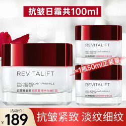 lorealparis巴黎欧莱雅欧莱雅loreal面霜女护肤品日晚霜复颜视黄醇
