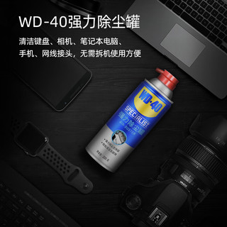 WD-40 笔记本压缩气体强力除尘罐电脑机箱机械键盘手机听筒充电口清灰