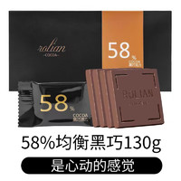 精选黑巧克力0糖55% 72% 85% 100%可选*2盒