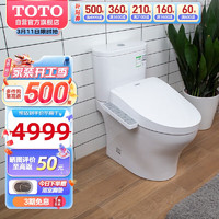 TOTO 东陶 卫浴即热直冲冲落智洁马桶卫洗丽智能坐便器CW802EB+TCF3F460(02)