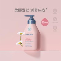 bodcrme 贝德美 蓝甘菊儿童洗发水 520ml