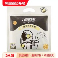 Joyoung soymilk 九阳豆浆 九阳纯豆浆粉非转基因家用小袋原味早餐冲饮豆粉黑豆黄豆纯黑420g