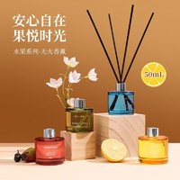 百亿补贴：MINISO 名创优品 水果系列无火香薰柑橘琥珀家用客厅淡香水清新留香