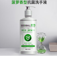 SEEDBALL 抗菌洗手液 清香型 500ml