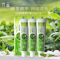 88VIP：BAMBOO SALT 竹盐 LG竹盐牙膏清新源清新口气护龈110g*3支小苏打100g*3+2牙刷套装