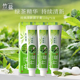 BAMBOO SALT 竹盐 LG竹盐牙膏清新源清新口气护龈110g*3支小苏打100g*3+2牙刷套装