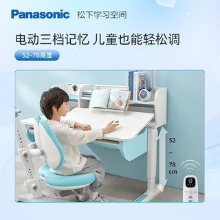 松下（Panasonic）儿童学习桌书桌桌椅套装 升级台式护眼灯写字桌 电动桌+松下护眼灯+追背椅（粉）