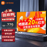 Xiaomi 小米 65英寸 2024款 4K超高清远场语音全面屏 液晶电视
