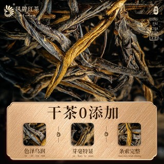 凤牌 小森灵·经典 滇红工夫红茶 50g