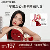 Joocyee酵色  套组礼盒#514+#531+#M216 