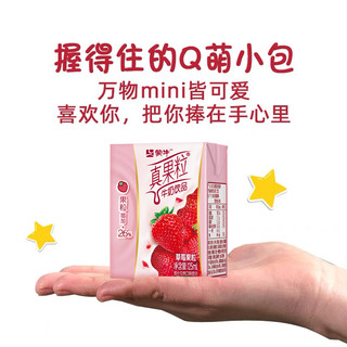 MENGNIU 蒙牛 小真果粒含乳饮料风味奶学生营养早餐奶 125ml*40盒（整箱）10月产清仓价