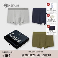 NEIWAI内外【L系列·隐】男士3条装60支/80支莫代尔平角内裤男无痕抗菌 80支-藏青色/岩石灰/迷航绿 XXL