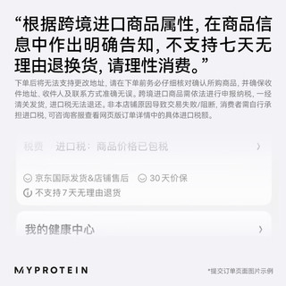 Myprotein 奶蓟草Plus胶囊成人加班熬夜烟酒养肝护肝 120粒