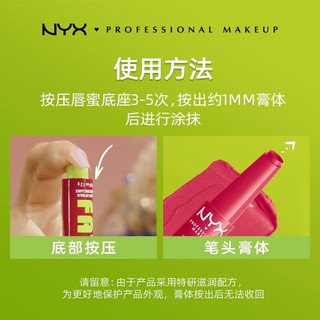 NYX逆色水漾唇膏01琉璃裸色2g/支 固体唇釉口红亮泽滋润新年女