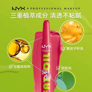 NYX逆色水漾唇膏01琉璃裸色2g/支 固体唇釉口红亮泽滋润新年女