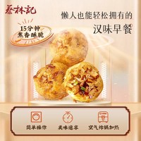 蔡林记 脆皮糯米鸡三鲜豆皮武汉特产美食微波炉食材早饭早餐半成品