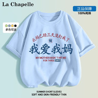 LA CHAPELLE MINI La Chapelle 儿童纯棉短袖