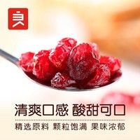 BESTORE 良品铺子 蔓越莓干100gX2袋蔓越莓果干零食蜜饯果脯