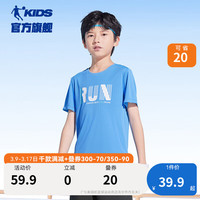 乔丹QIAODAN童装儿童短袖T恤2024年夏季男童速干上衣大童透气夏装 北卡蓝 101cm