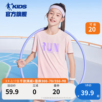 乔丹QIAODAN童装儿童短袖T恤2024年夏季男童速干上衣大童透气夏装 甜甜粉 170cm