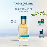 欧珑（Atelier Cologne）情柚独钟香水30ml 果香柑橘调香水 女士香水 女 38