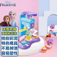 迪士尼(Disney)儿童彩泥 冰雪奇缘雪糕机玩具橡皮泥工具女孩冰淇淋过家家套装YR-504春节过年送宝宝 8色 冰雪冰淇淋