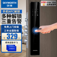 SKYWORTH 创维 智能门锁指纹锁密码锁防盗入户门木门电子锁联网手机远程十大品牌家用公寓上门包安装