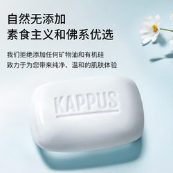 Kappus 吉百事（Kappus）德国进口多用抑菌香皂洗手洗澡沐浴皂身体清洁100g*2保湿滋润男女